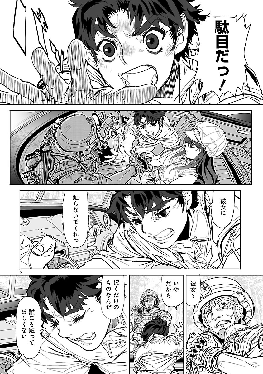 Seikai no Monshou (YONEMURA Kouichirou) - Chapter 23 - Page 6