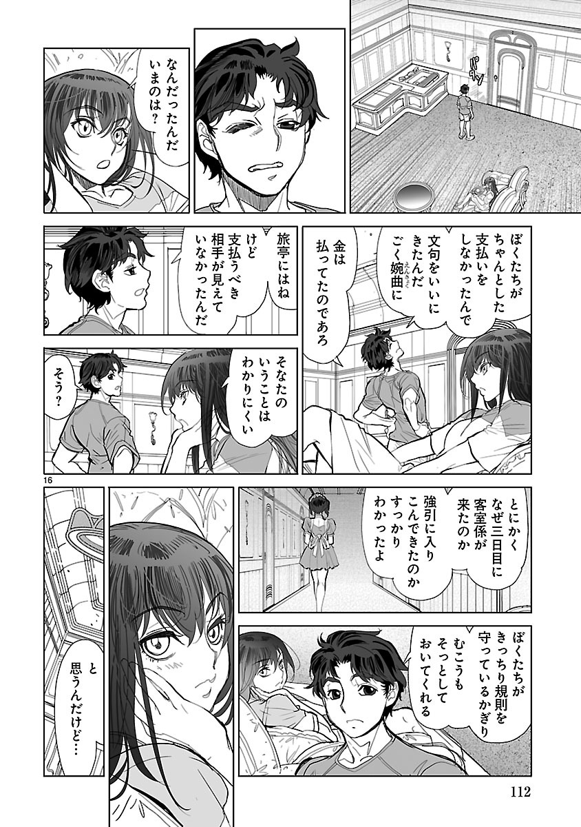 Seikai no Monshou (YONEMURA Kouichirou) - Chapter 24 - Page 16