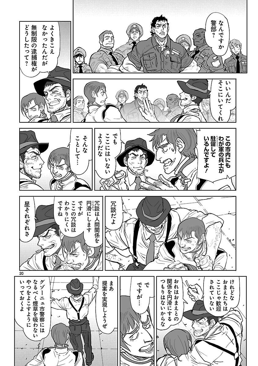 Seikai no Monshou (YONEMURA Kouichirou) - Chapter 24 - Page 20