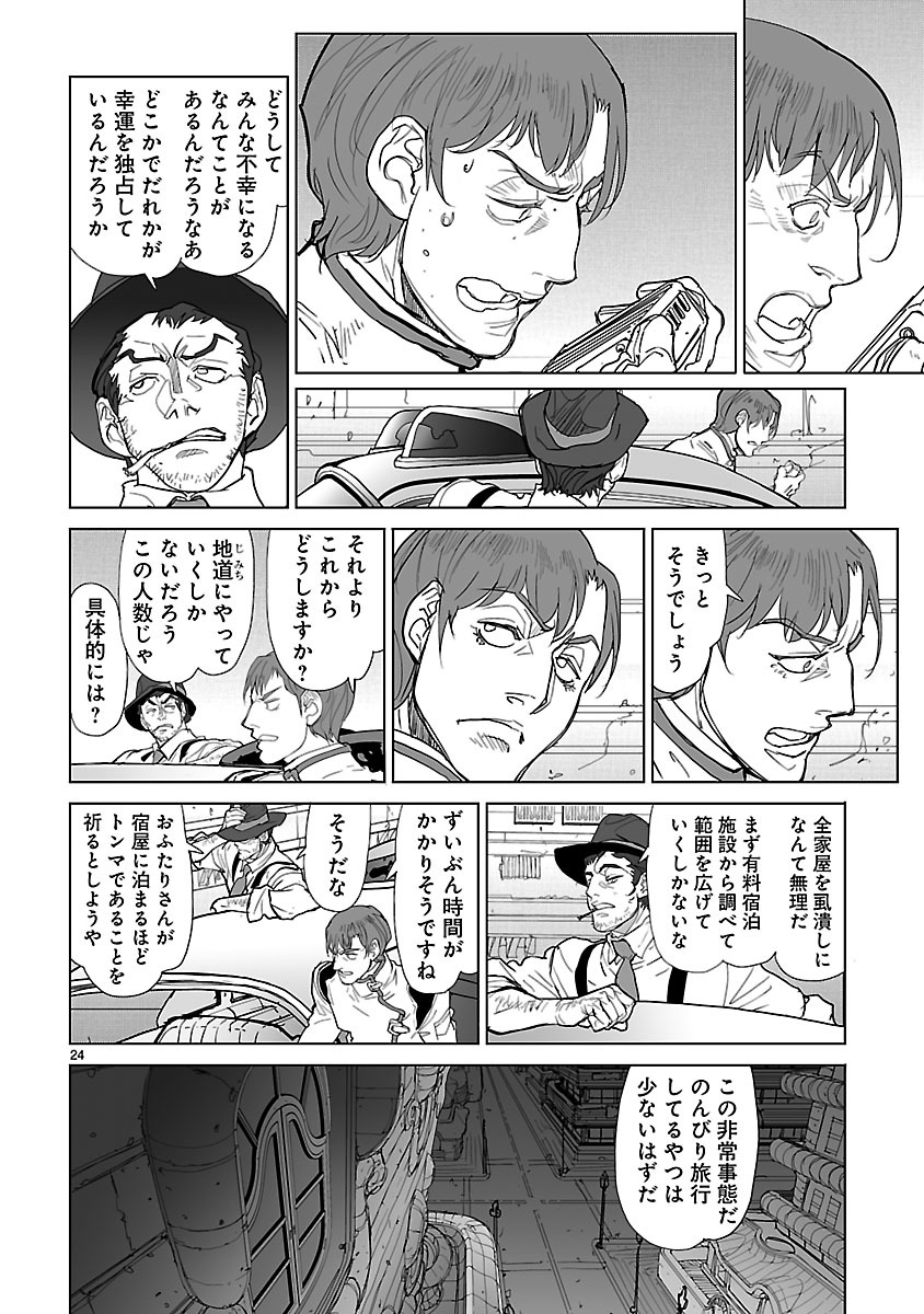 Seikai no Monshou (YONEMURA Kouichirou) - Chapter 24 - Page 24