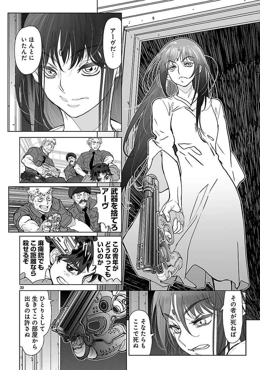 Seikai no Monshou (YONEMURA Kouichirou) - Chapter 24 - Page 30