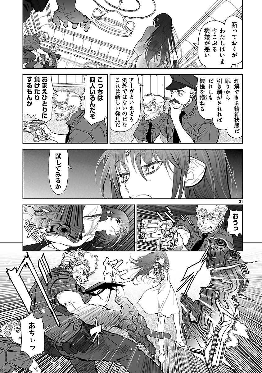 Seikai no Monshou (YONEMURA Kouichirou) - Chapter 24 - Page 31