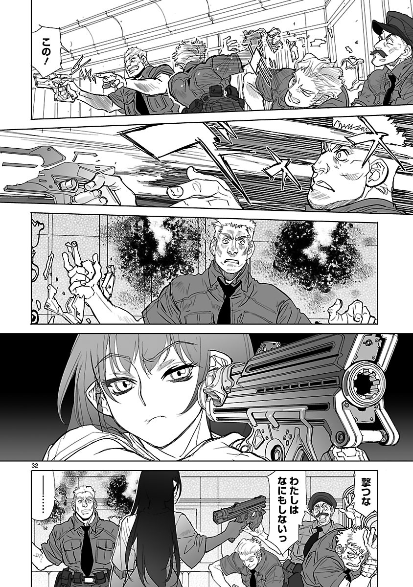 Seikai no Monshou (YONEMURA Kouichirou) - Chapter 24 - Page 32