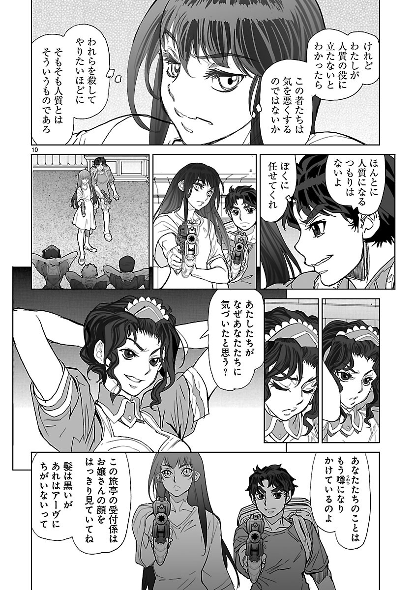 Seikai no Monshou (YONEMURA Kouichirou) - Chapter 25 - Page 10