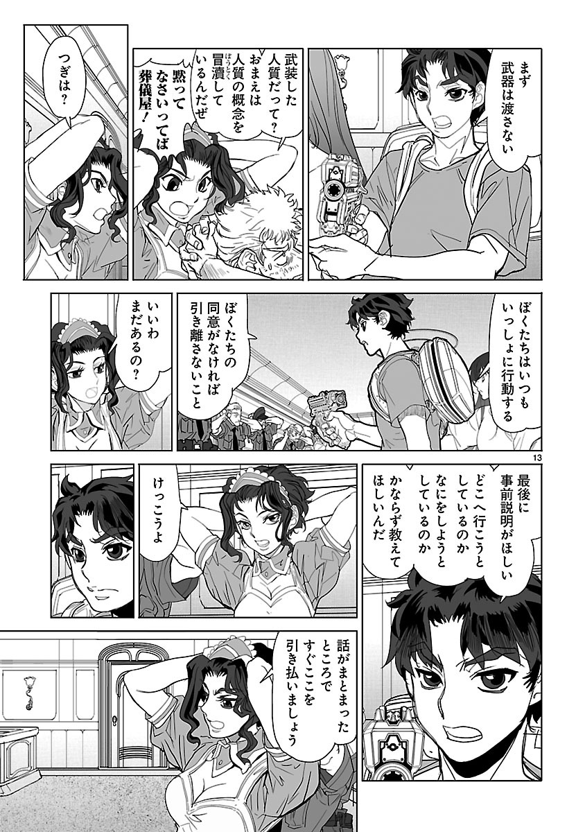 Seikai no Monshou (YONEMURA Kouichirou) - Chapter 25 - Page 13