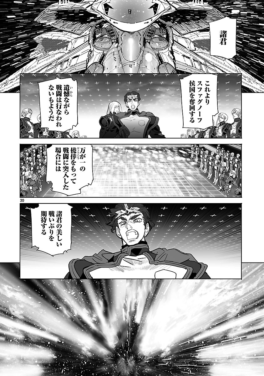 Seikai no Monshou (YONEMURA Kouichirou) - Chapter 25 - Page 30