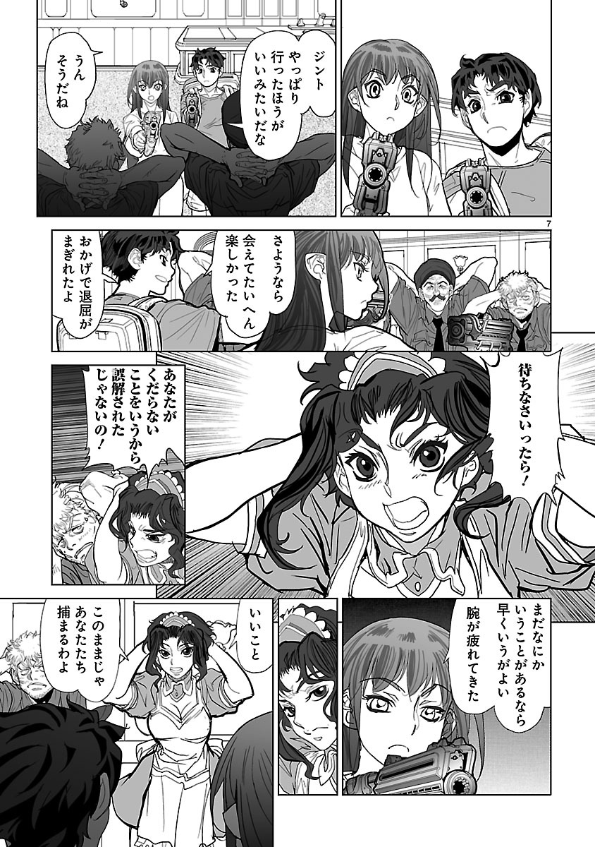 Seikai no Monshou (YONEMURA Kouichirou) - Chapter 25 - Page 7