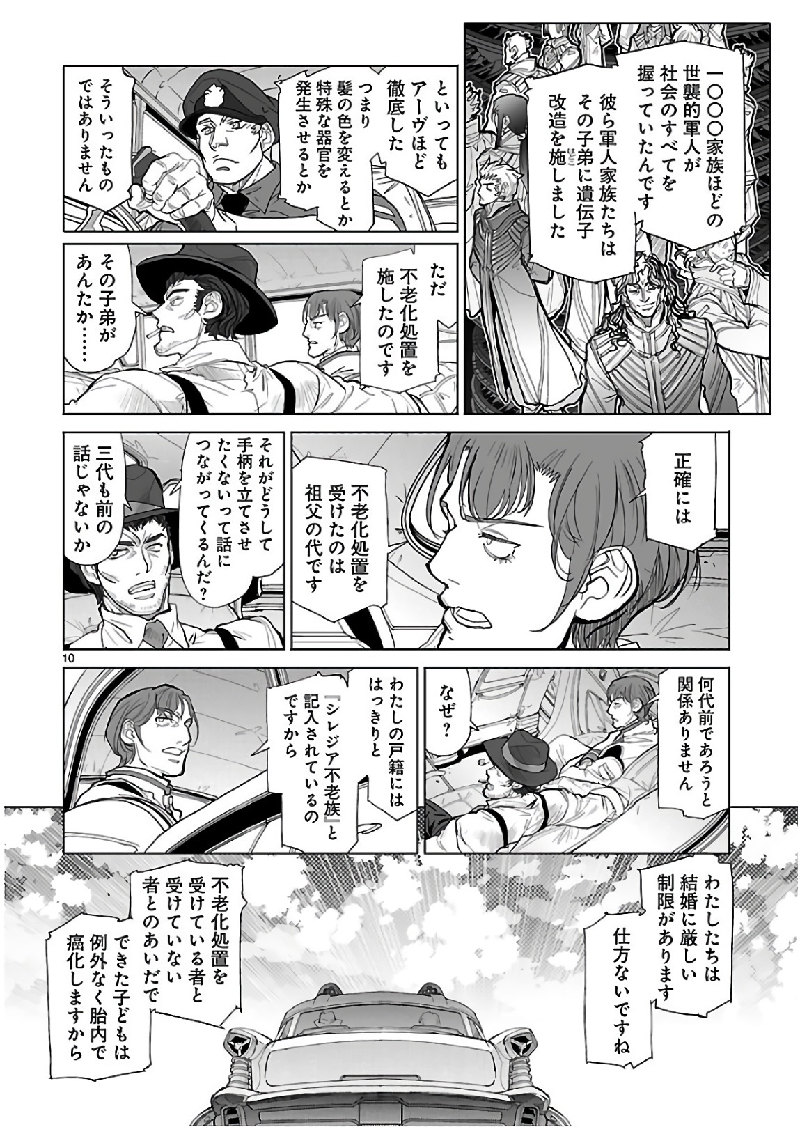 Seikai no Monshou (YONEMURA Kouichirou) - Chapter 26 - Page 10