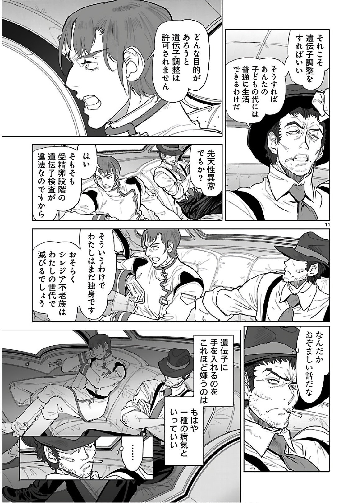 Seikai no Monshou (YONEMURA Kouichirou) - Chapter 26 - Page 11