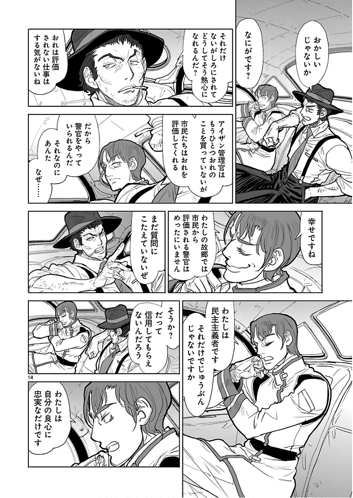 Seikai no Monshou (YONEMURA Kouichirou) - Chapter 26 - Page 14