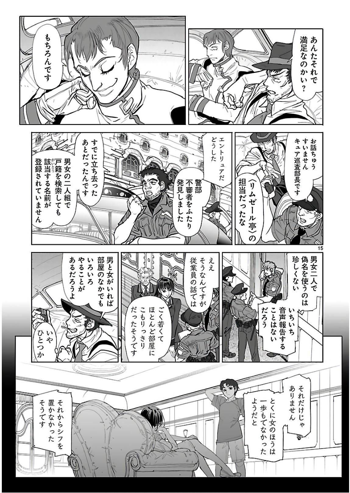 Seikai no Monshou (YONEMURA Kouichirou) - Chapter 26 - Page 15