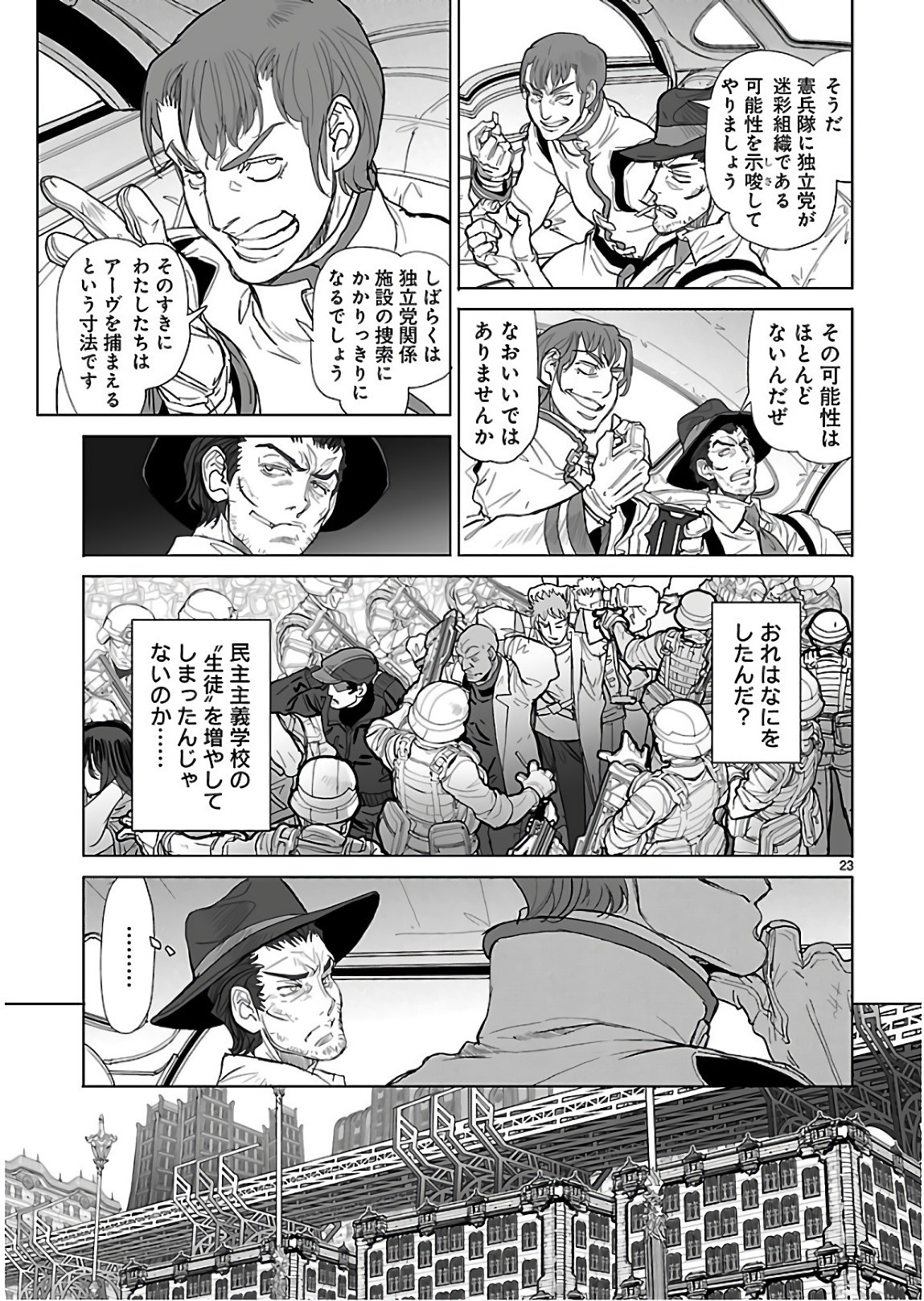 Seikai no Monshou (YONEMURA Kouichirou) - Chapter 26 - Page 22