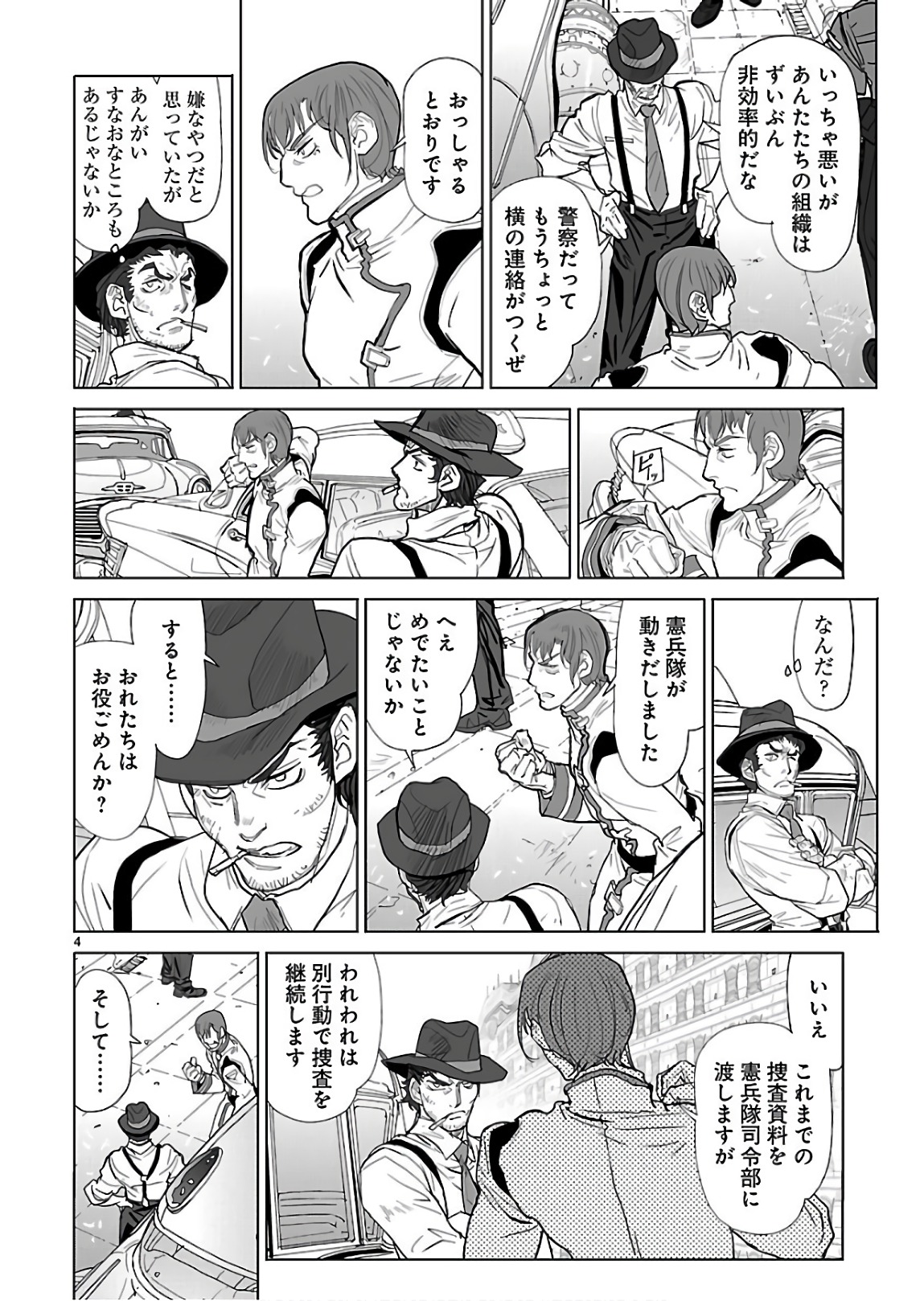 Seikai no Monshou (YONEMURA Kouichirou) - Chapter 26 - Page 4