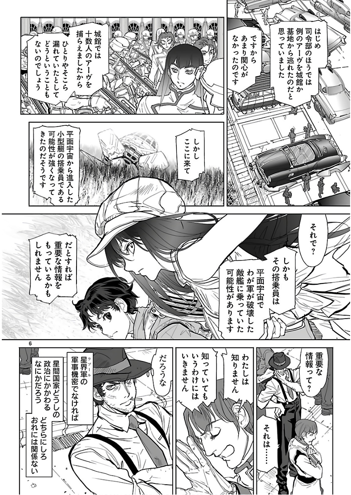 Seikai no Monshou (YONEMURA Kouichirou) - Chapter 26 - Page 6