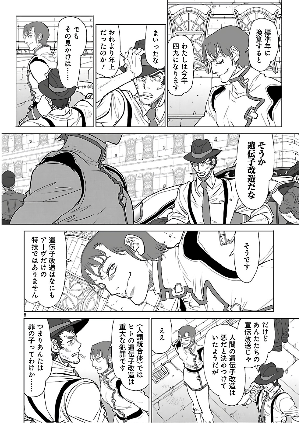 Seikai no Monshou (YONEMURA Kouichirou) - Chapter 26 - Page 8