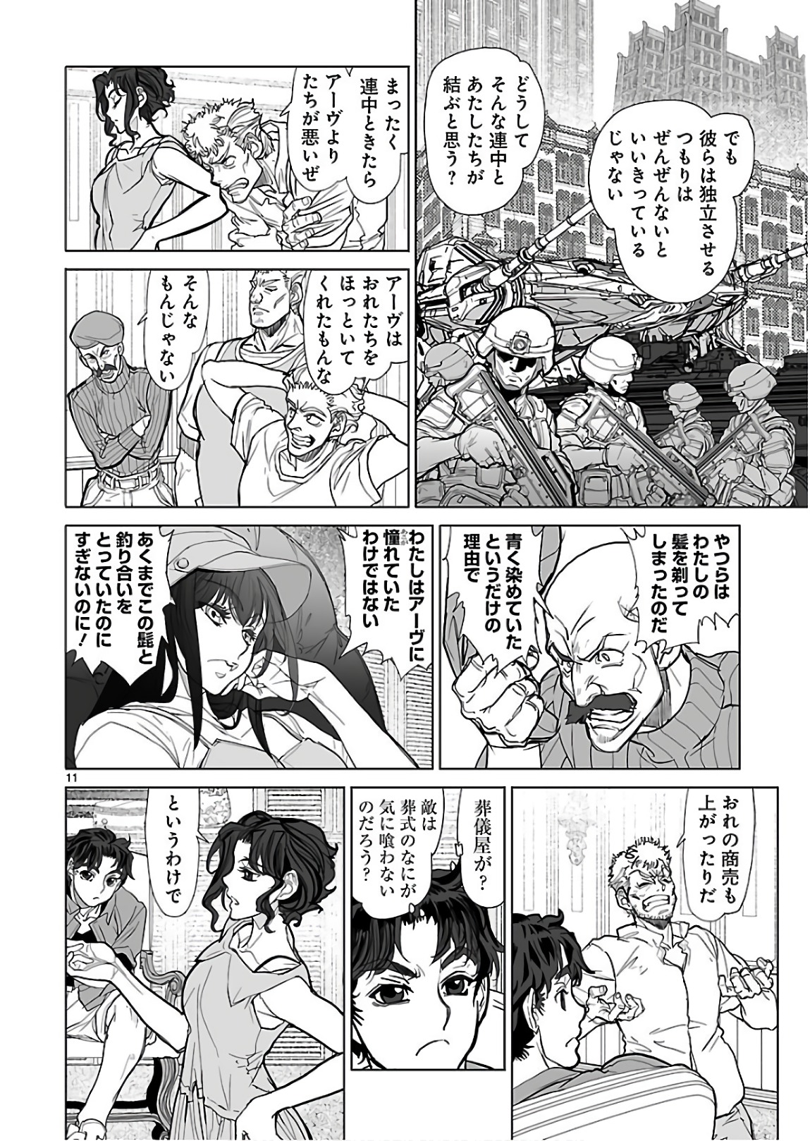 Seikai no Monshou (YONEMURA Kouichirou) - Chapter 27 - Page 11