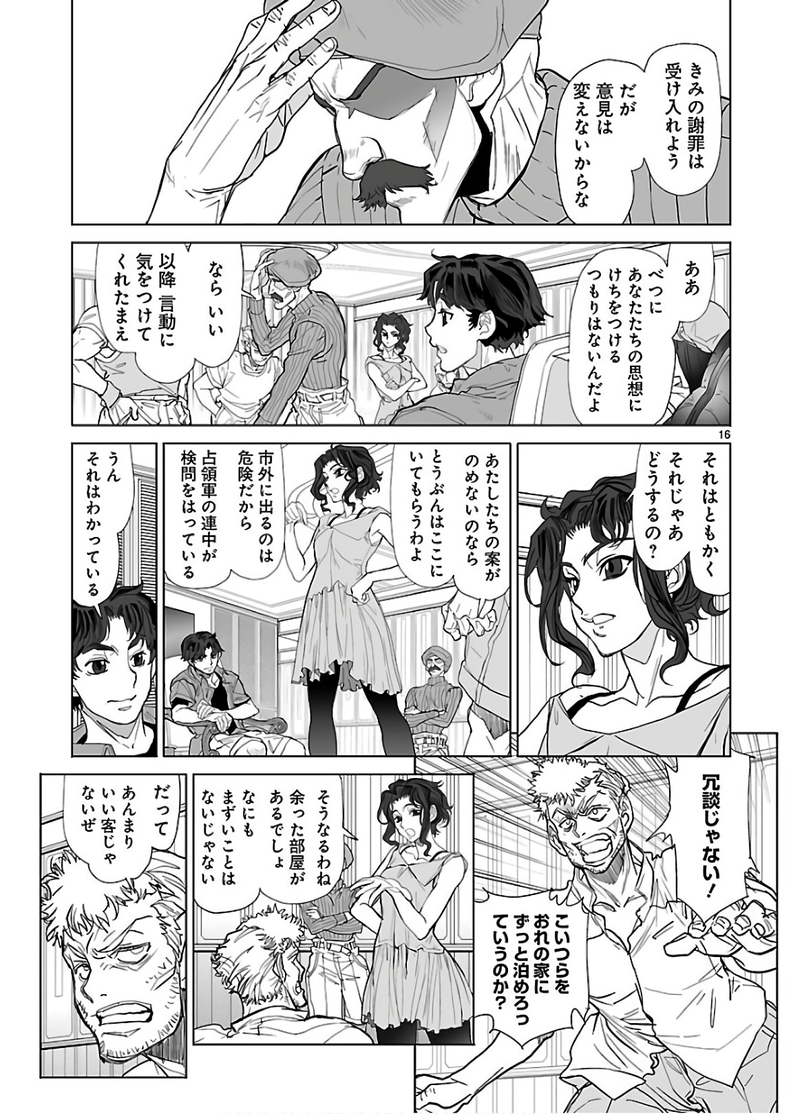 Seikai no Monshou (YONEMURA Kouichirou) - Chapter 27 - Page 16