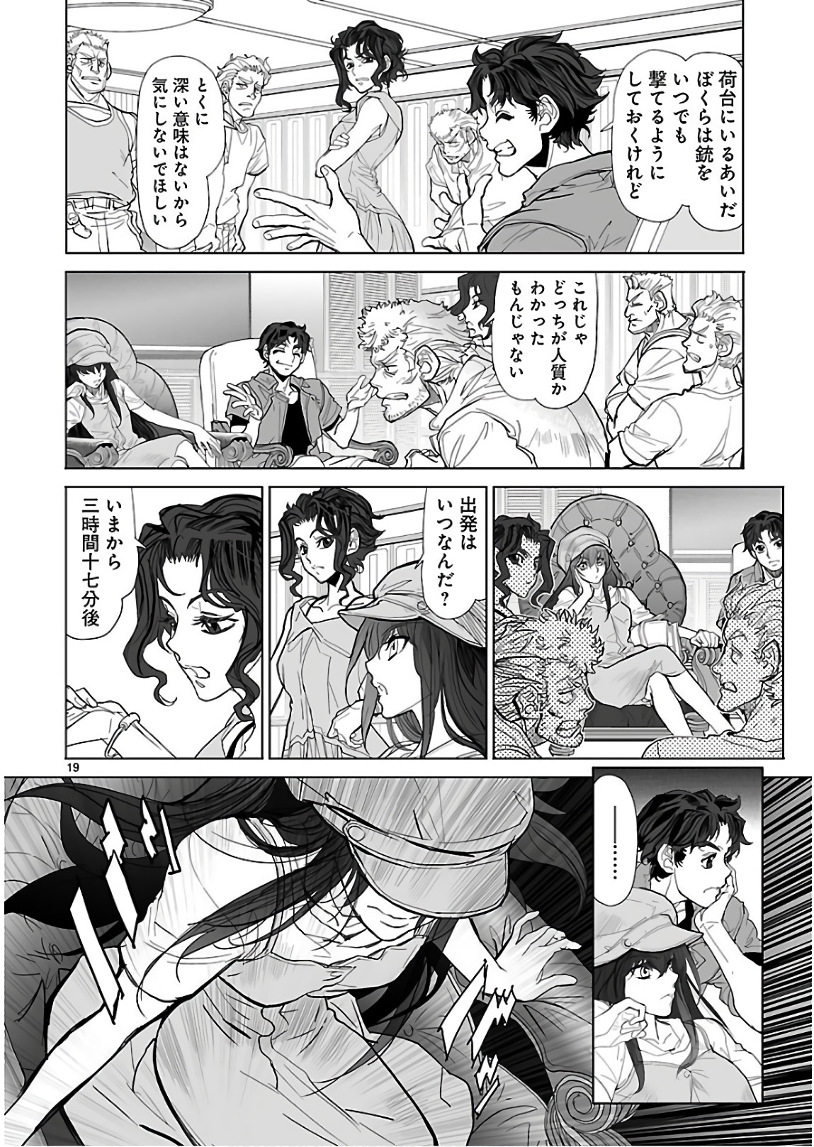 Seikai no Monshou (YONEMURA Kouichirou) - Chapter 27 - Page 19