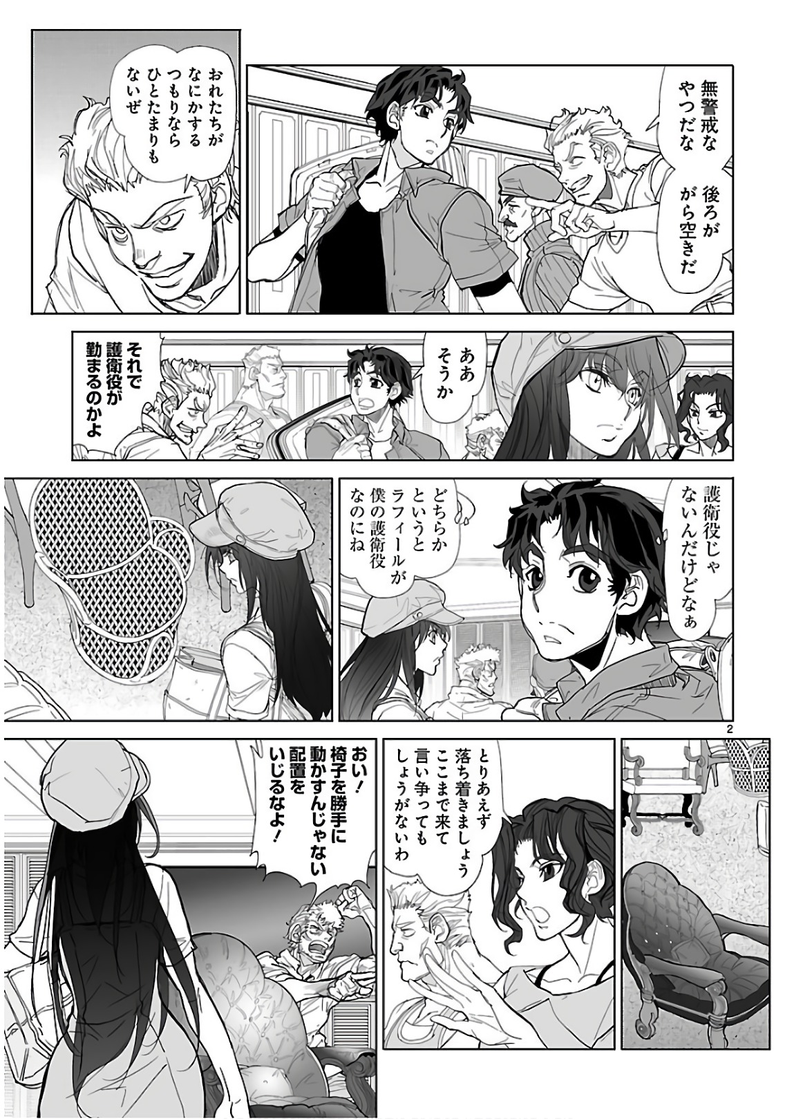 Seikai no Monshou (YONEMURA Kouichirou) - Chapter 27 - Page 2