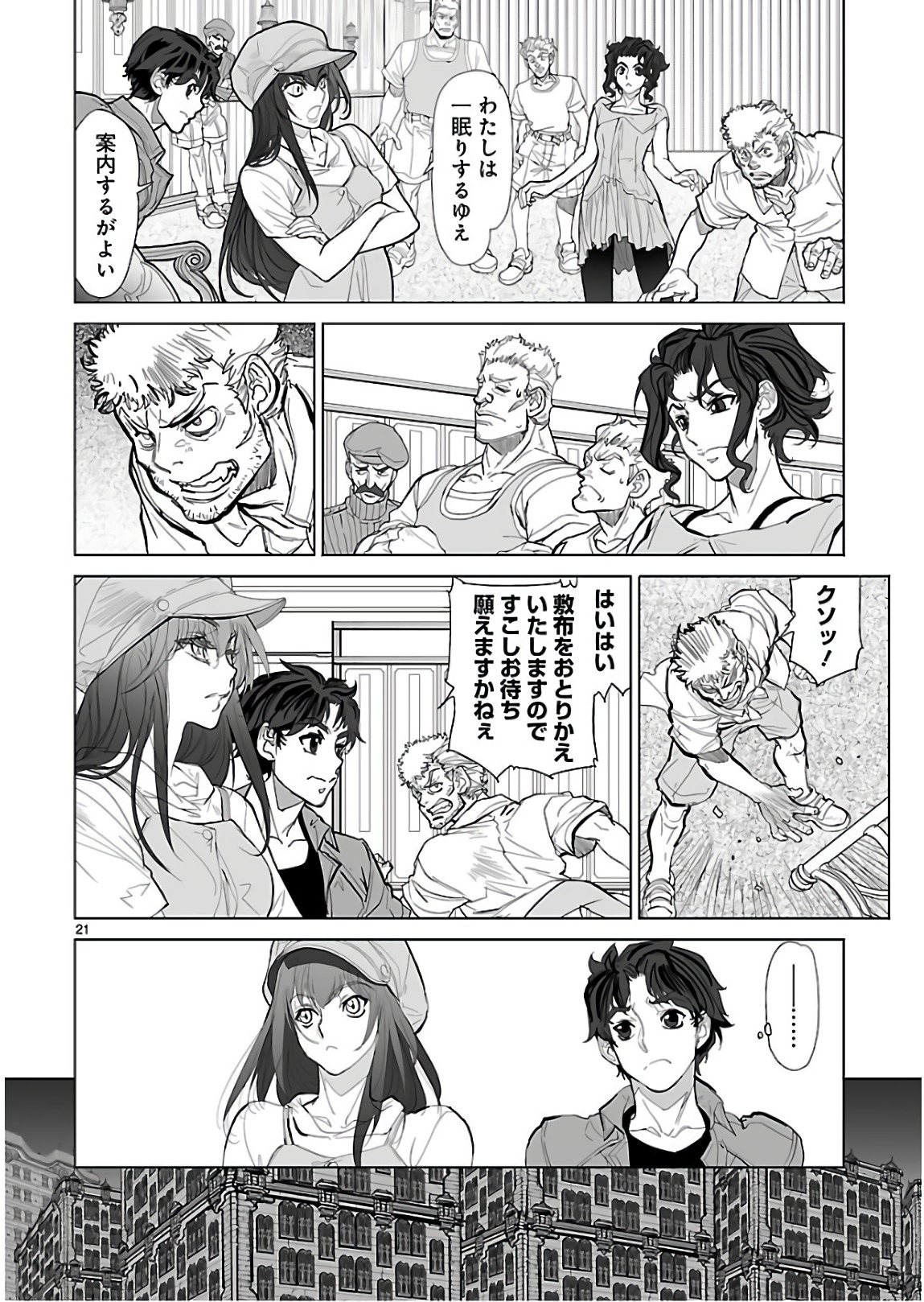 Seikai no Monshou (YONEMURA Kouichirou) - Chapter 27 - Page 21