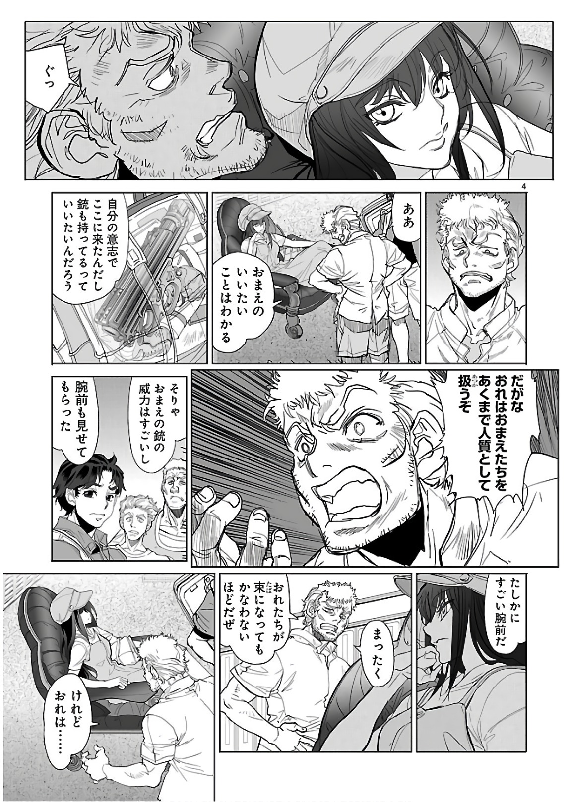 Seikai no Monshou (YONEMURA Kouichirou) - Chapter 27 - Page 4