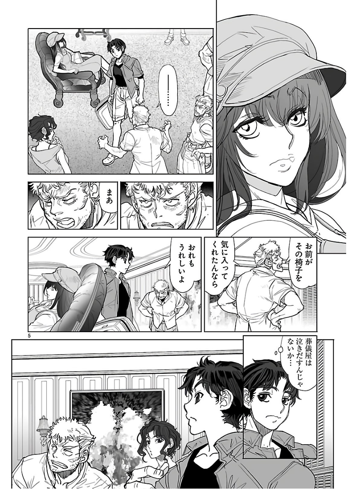 Seikai no Monshou (YONEMURA Kouichirou) - Chapter 27 - Page 5