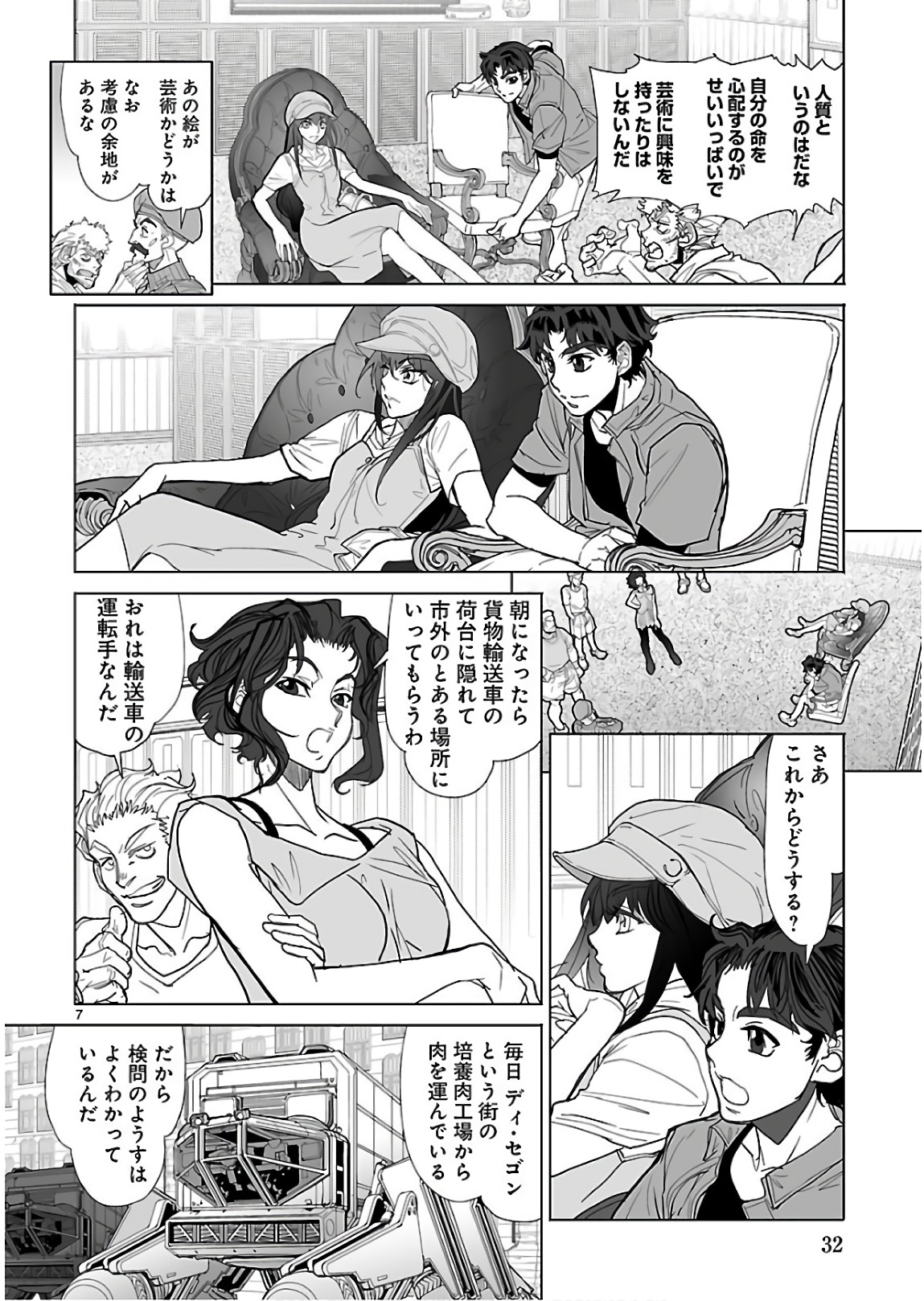 Seikai no Monshou (YONEMURA Kouichirou) - Chapter 27 - Page 7