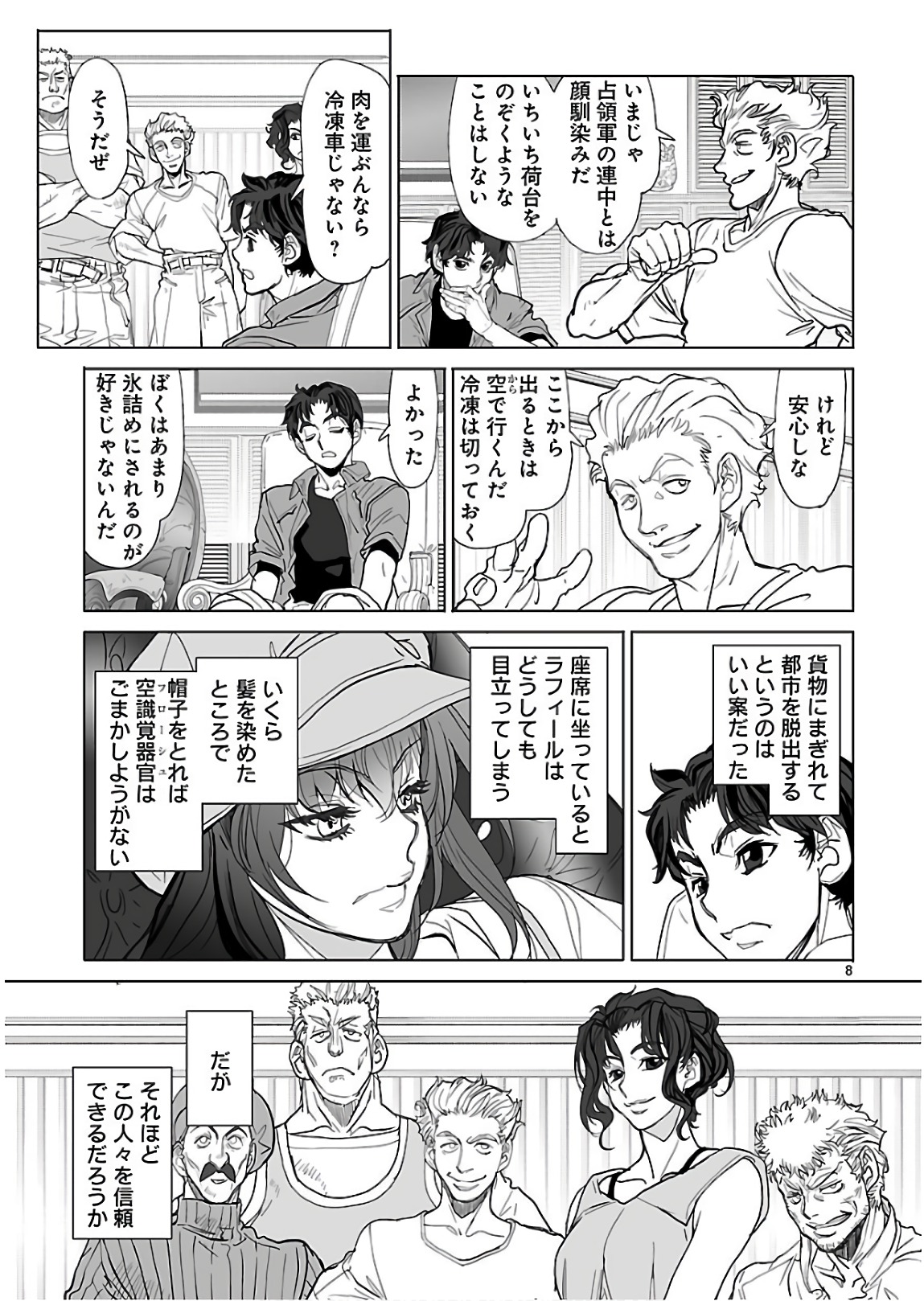 Seikai no Monshou (YONEMURA Kouichirou) - Chapter 27 - Page 8