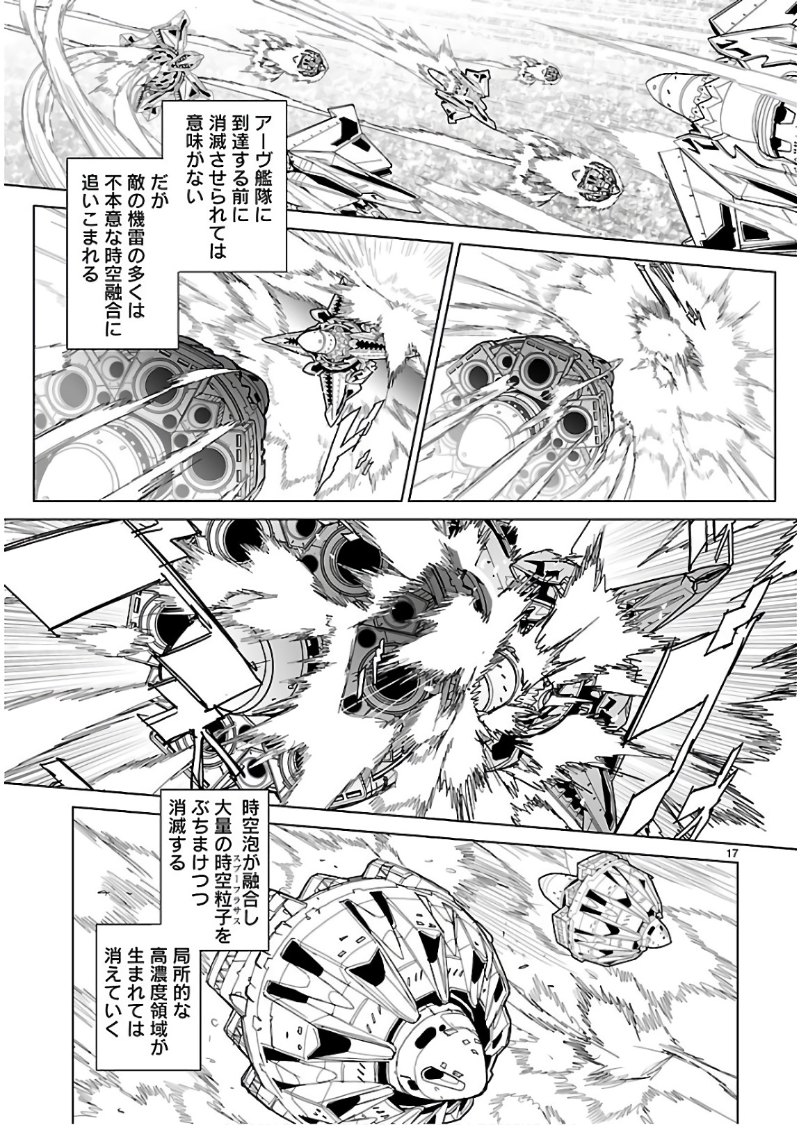 Seikai no Monshou (YONEMURA Kouichirou) - Chapter 28 - Page 16