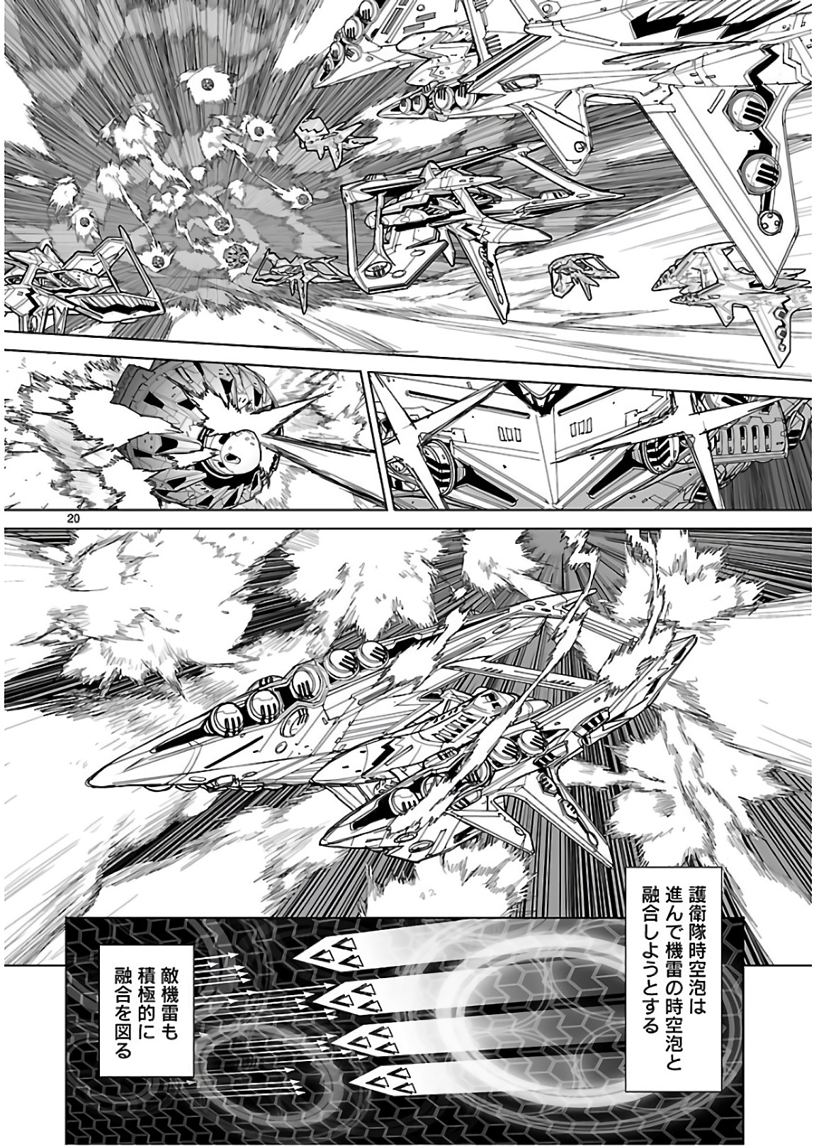 Seikai no Monshou (YONEMURA Kouichirou) - Chapter 28 - Page 19