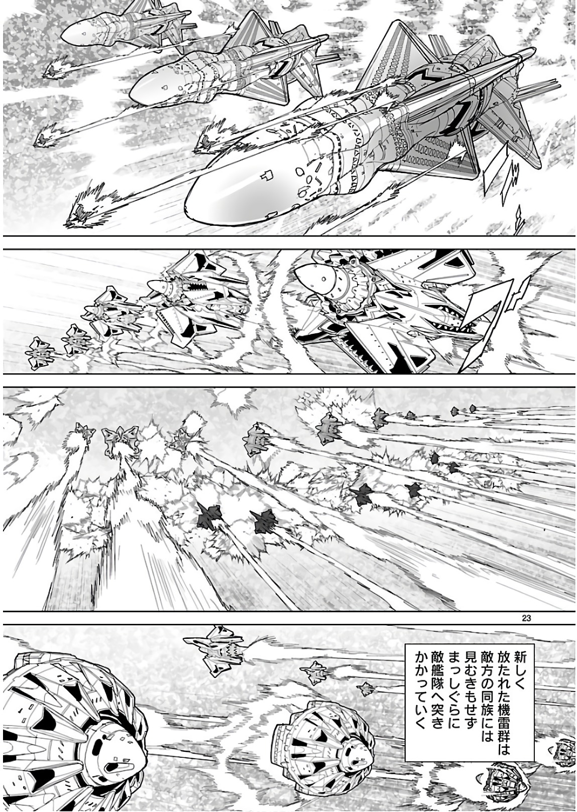 Seikai no Monshou (YONEMURA Kouichirou) - Chapter 28 - Page 22