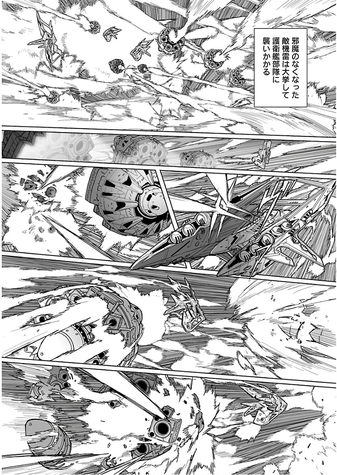 Seikai no Monshou (YONEMURA Kouichirou) - Chapter 28 - Page 23