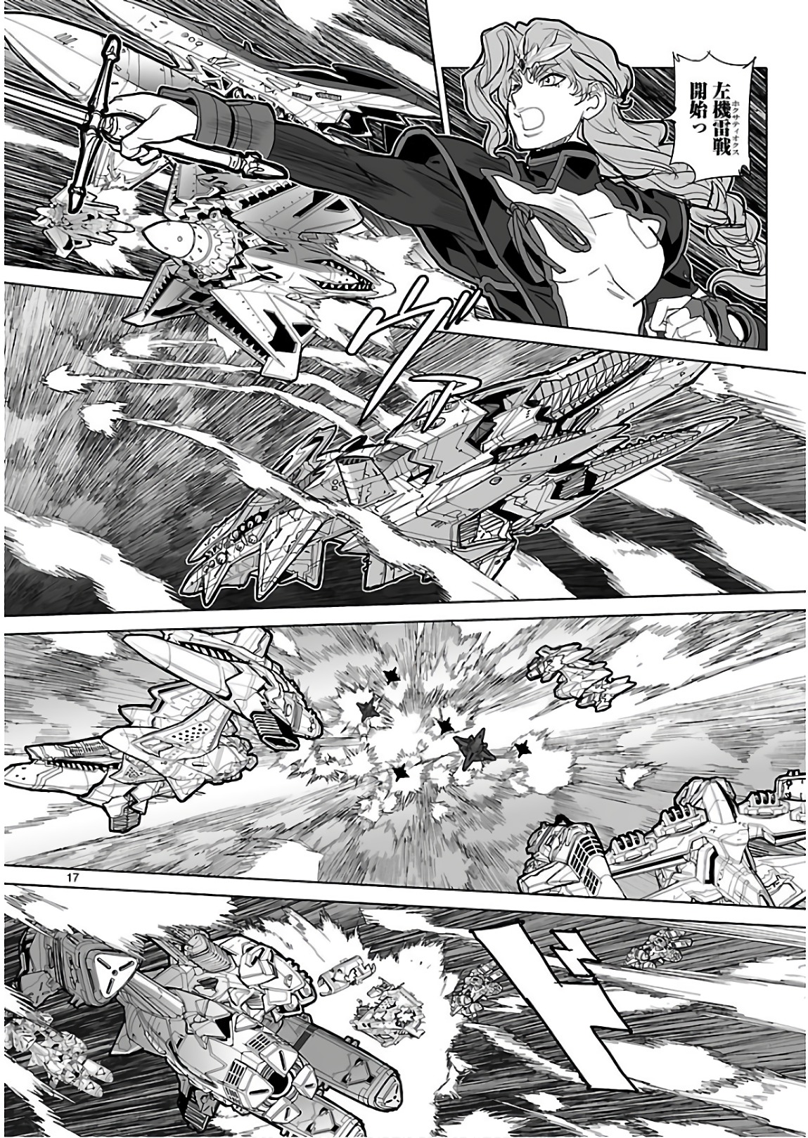 Seikai no Monshou (YONEMURA Kouichirou) - Chapter 29 - Page 17