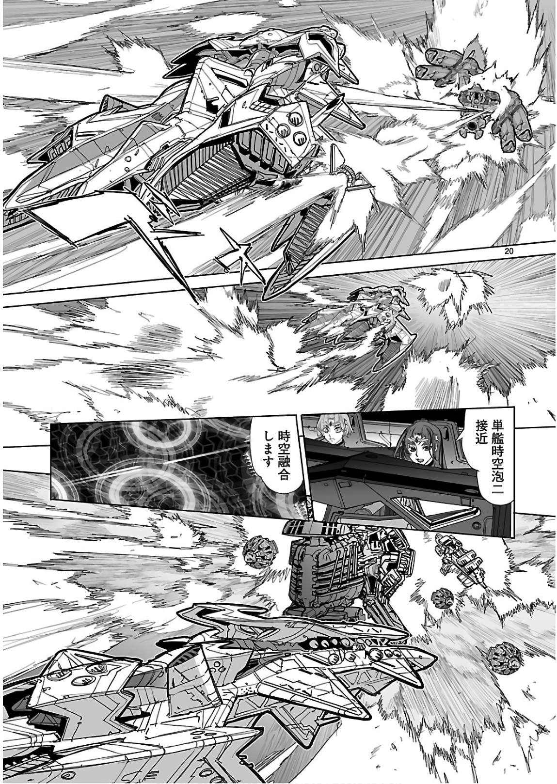 Seikai no Monshou (YONEMURA Kouichirou) - Chapter 29 - Page 20