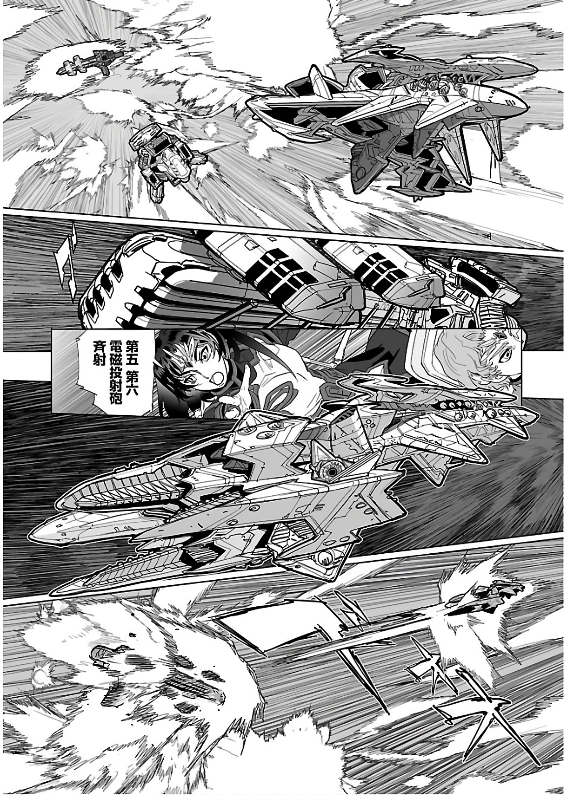 Seikai no Monshou (YONEMURA Kouichirou) - Chapter 29 - Page 22