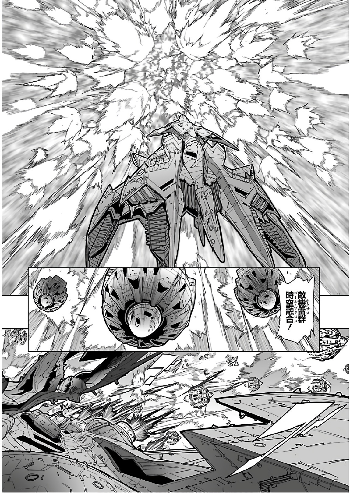 Seikai no Monshou (YONEMURA Kouichirou) - Chapter 29 - Page 9