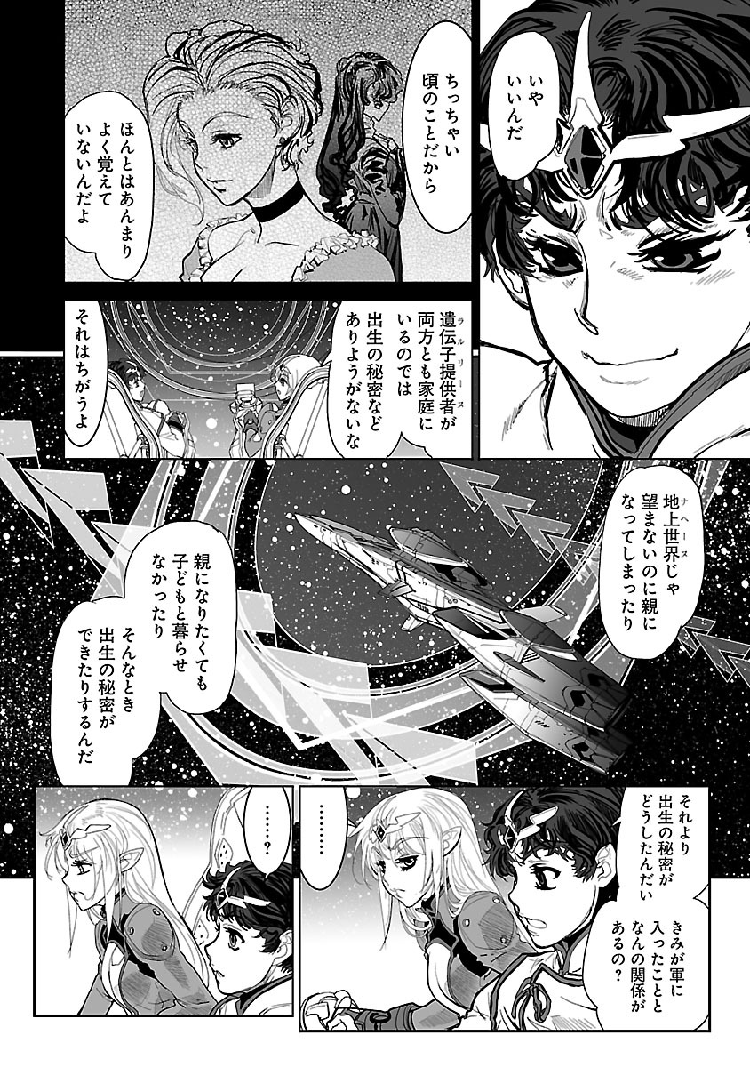 Seikai no Monshou (YONEMURA Kouichirou) - Chapter 3 - Page 10