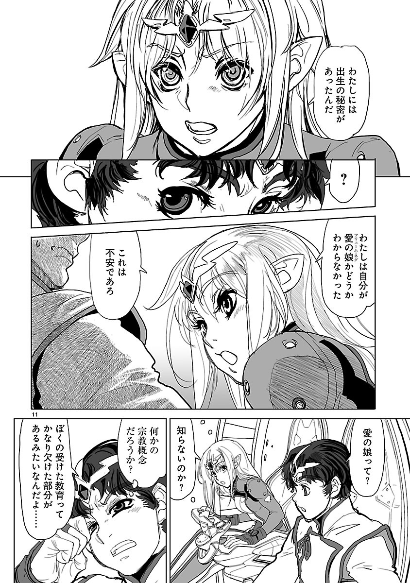 Seikai no Monshou (YONEMURA Kouichirou) - Chapter 3 - Page 11