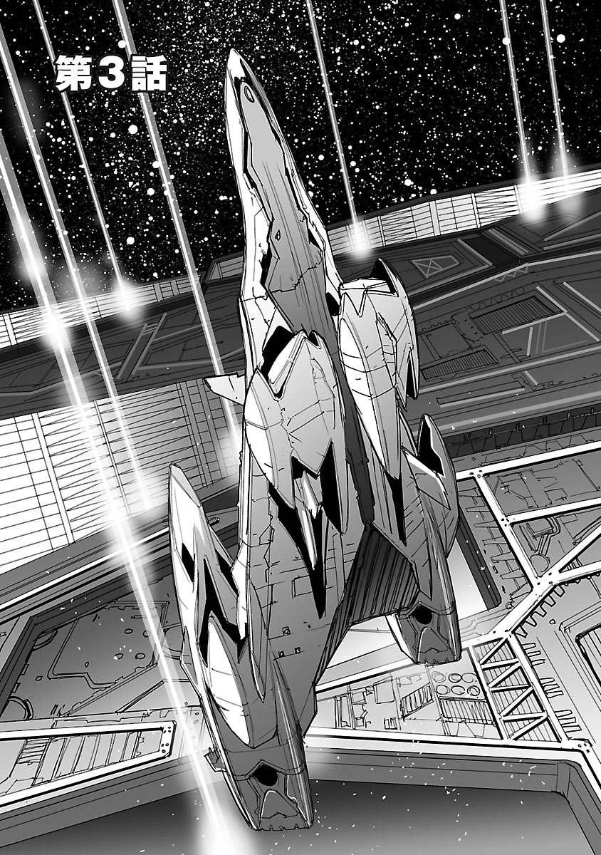 Seikai no Monshou (YONEMURA Kouichirou) - Chapter 3 - Page 2