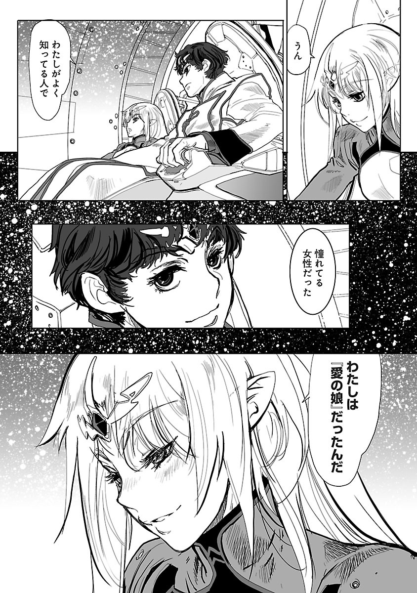 Seikai no Monshou (YONEMURA Kouichirou) - Chapter 3 - Page 27