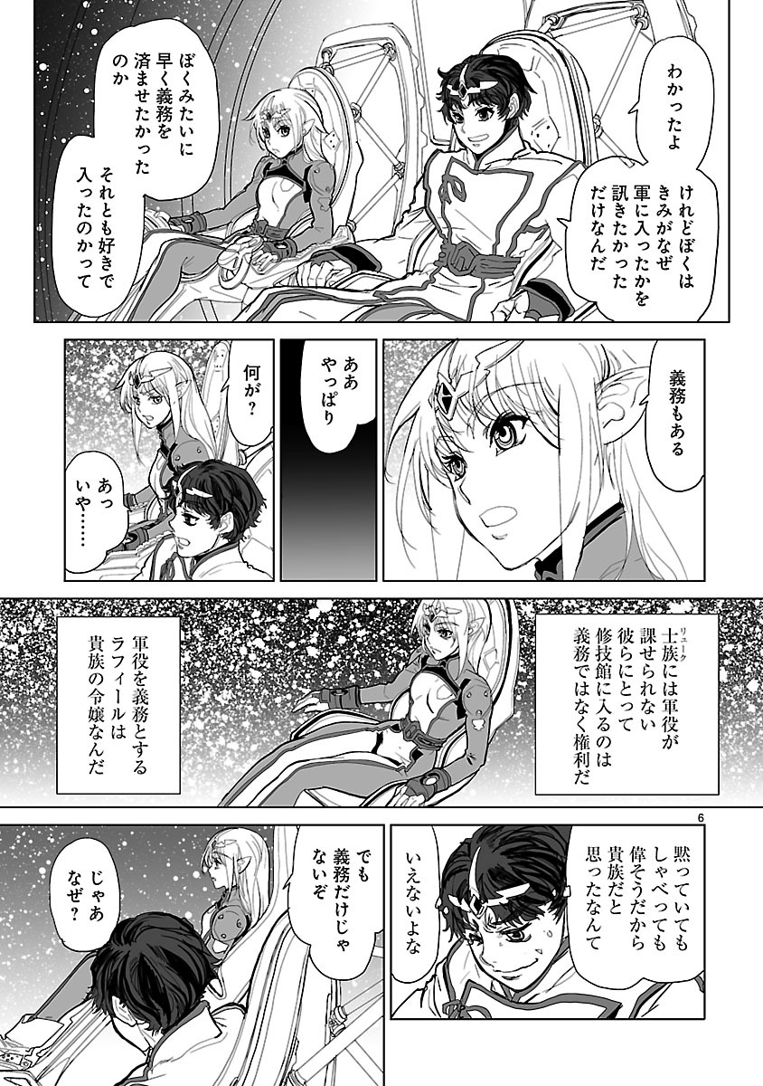 Seikai no Monshou (YONEMURA Kouichirou) - Chapter 3 - Page 6