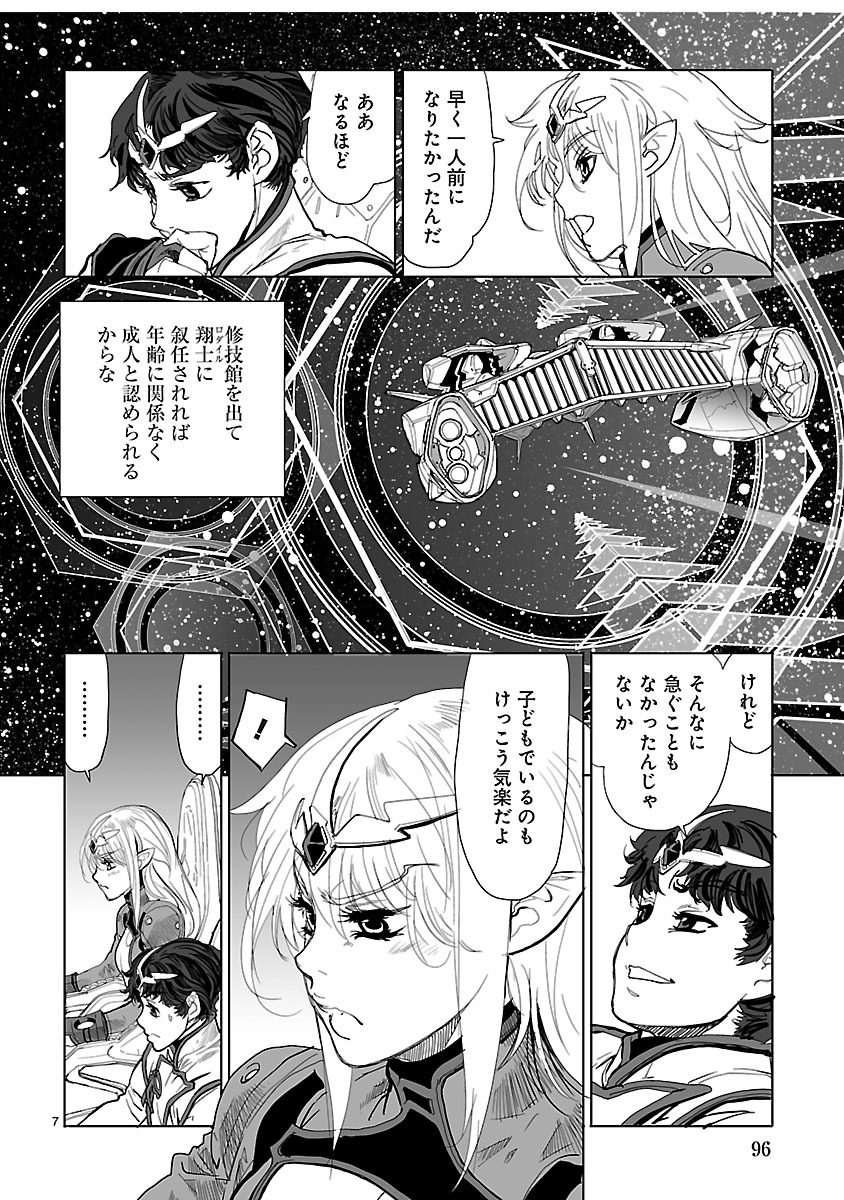 Seikai no Monshou (YONEMURA Kouichirou) - Chapter 3 - Page 7