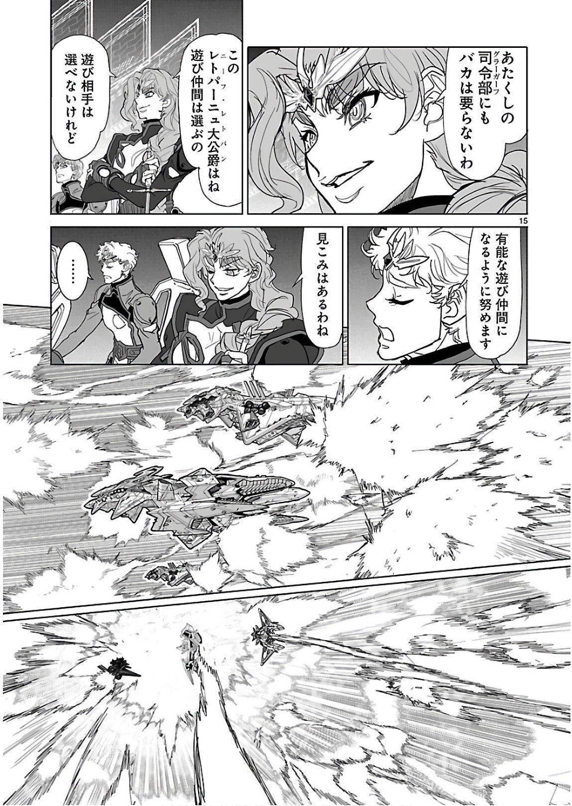 Seikai no Monshou (YONEMURA Kouichirou) - Chapter 30 - Page 14