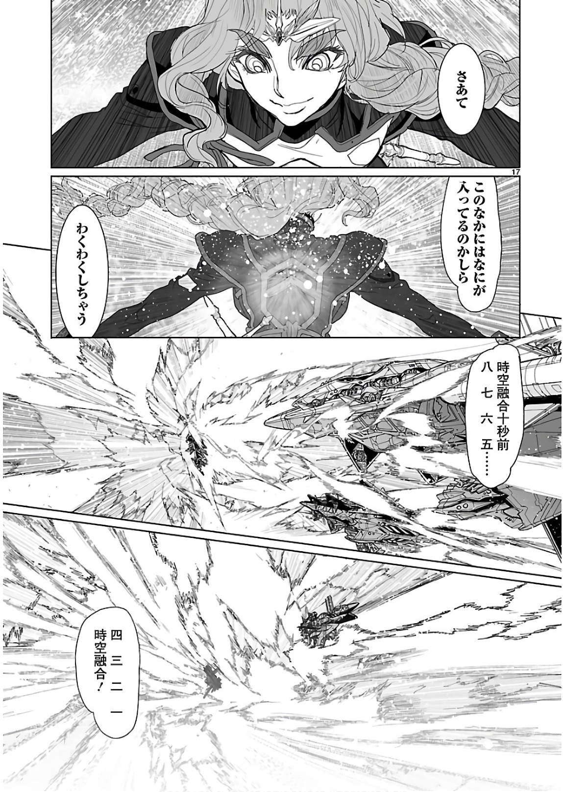 Seikai no Monshou (YONEMURA Kouichirou) - Chapter 30 - Page 16