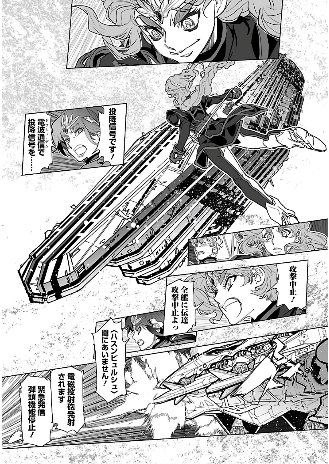 Seikai no Monshou (YONEMURA Kouichirou) - Chapter 30 - Page 17