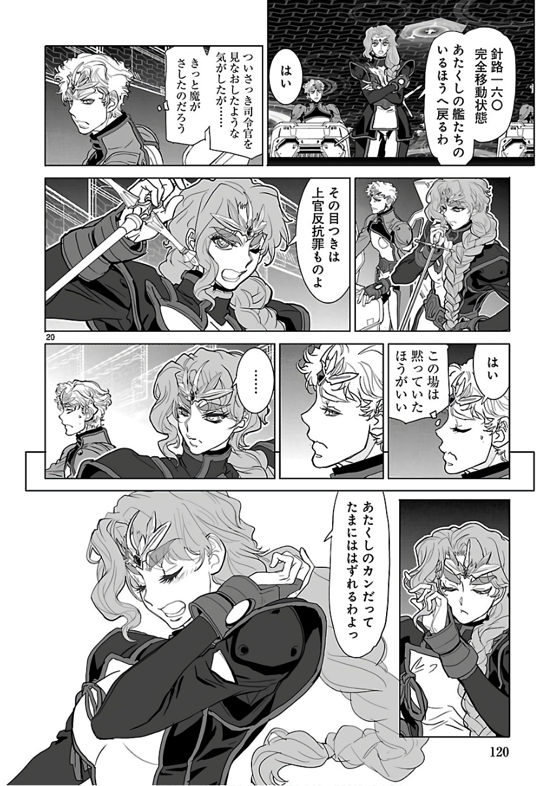 Seikai no Monshou (YONEMURA Kouichirou) - Chapter 30 - Page 19