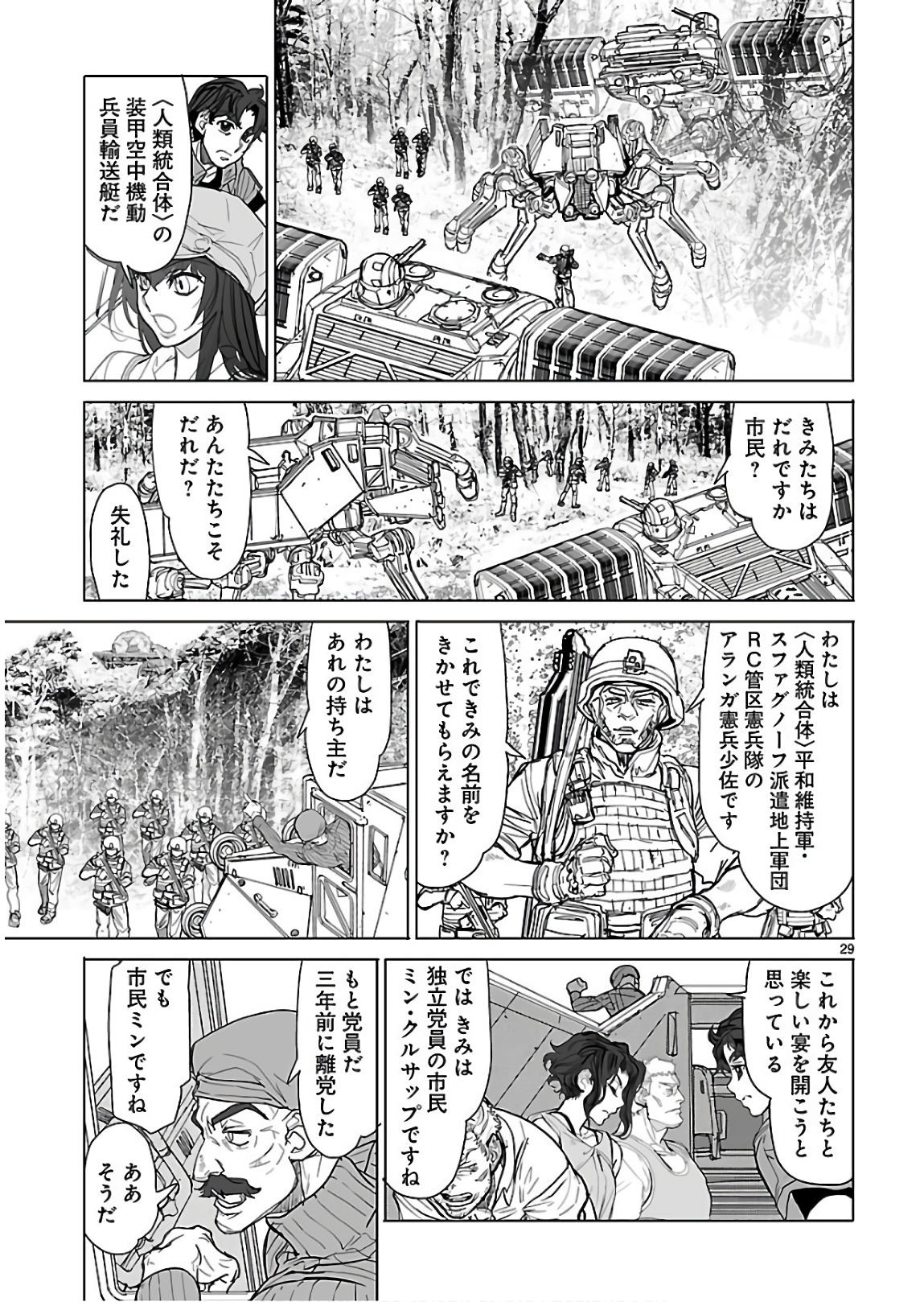 Seikai no Monshou (YONEMURA Kouichirou) - Chapter 30 - Page 28