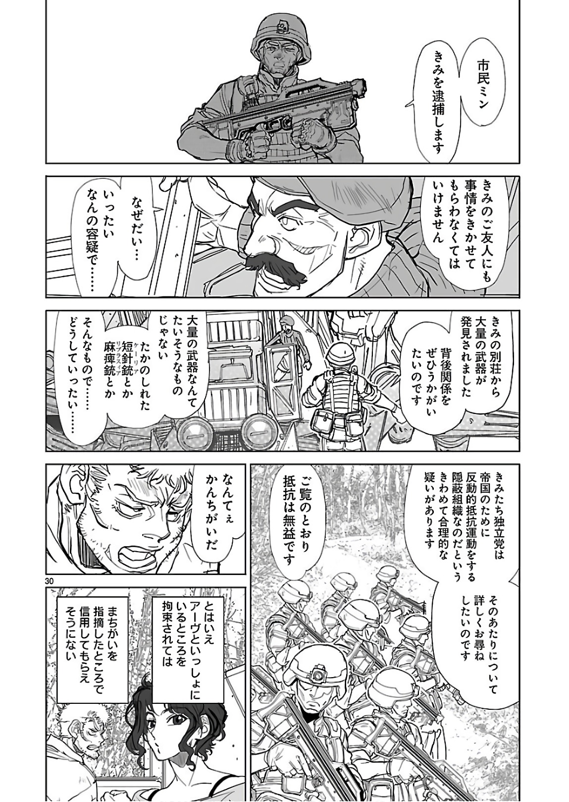 Seikai no Monshou (YONEMURA Kouichirou) - Chapter 30 - Page 29