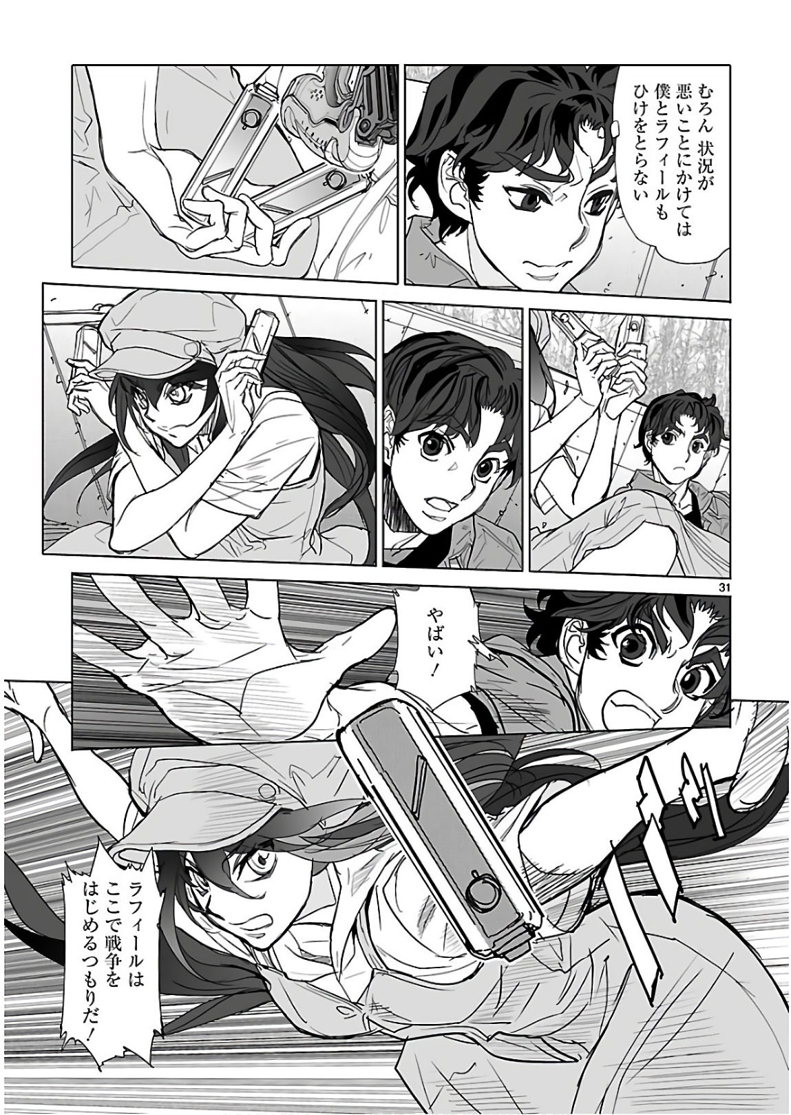 Seikai no Monshou (YONEMURA Kouichirou) - Chapter 30 - Page 30