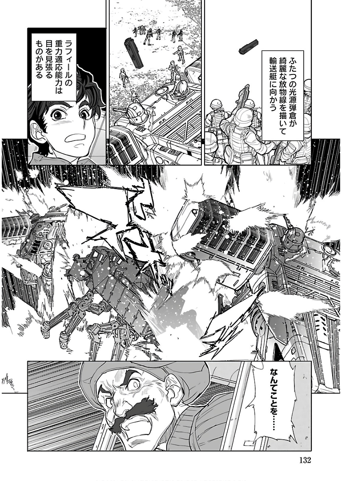 Seikai no Monshou (YONEMURA Kouichirou) - Chapter 30 - Page 31